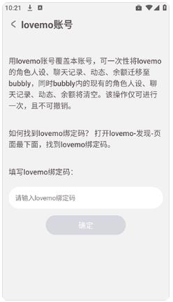 bubbly安装包 bubbly安装包