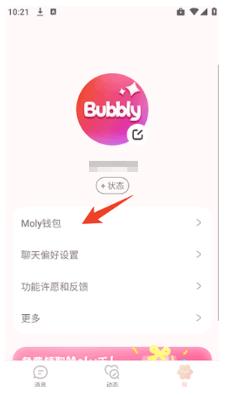 bubbly安装包 bubbly安装包