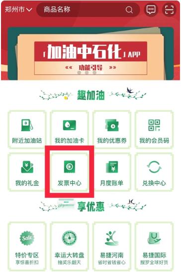 加油河南官方版 加油河南官方版
