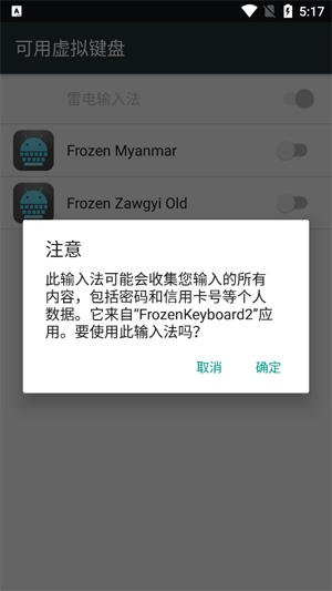FrozenKeyboard2�ٷ���