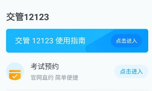 驾照宝典最新版 驾照宝典最新版