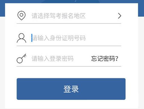 驾照宝典最新版 驾照宝典最新版