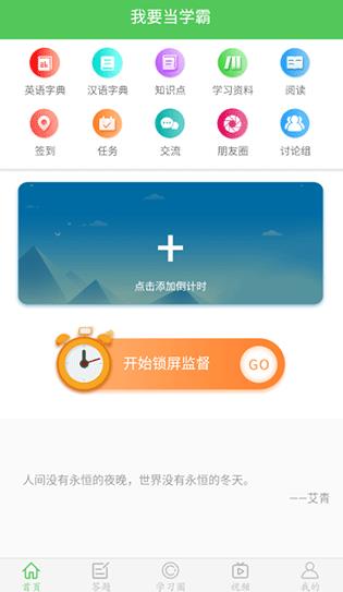 ��Ҫ��ѧ��app���°�