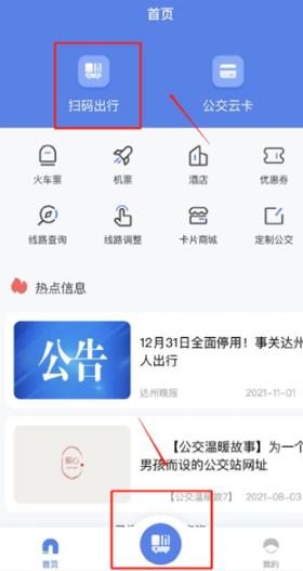 ����һ��ͨ������app���°�