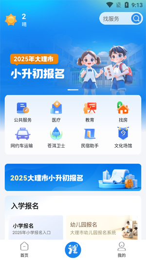 ����app�ٷ�����