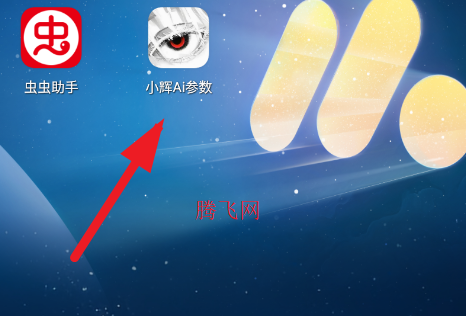小辉Ai参数生成器app 小辉Ai参数生成器app