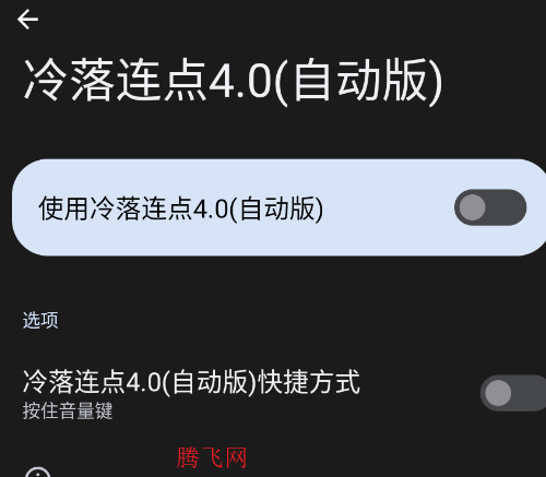 ��������4.0�Զ���app�ֻ���