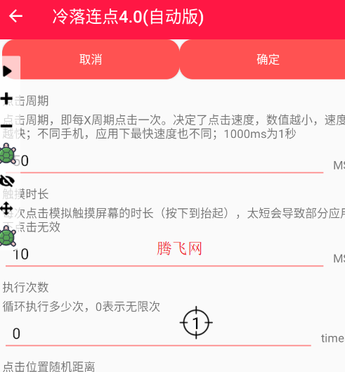 ��������4.0�Զ���app�ֻ���