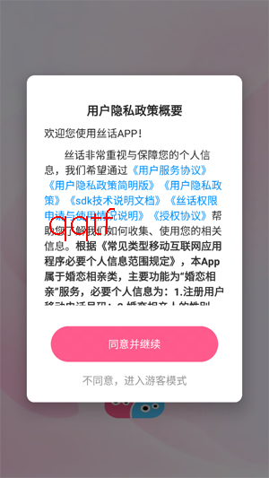 ˿��app���°�