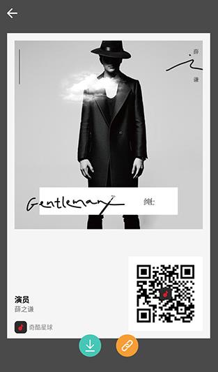 奇酷星球app官方正版 奇酷星球app官方正版