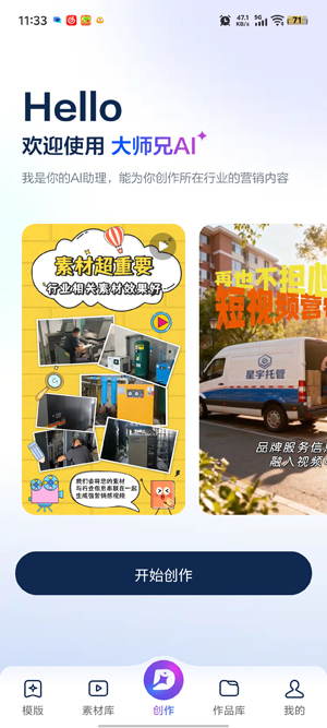 ��ʦ��AI�ٷ���