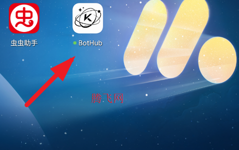 bothub�ٷ���app