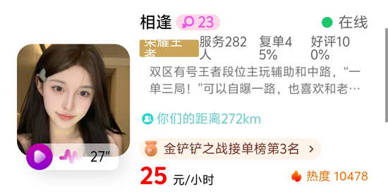 陪玩app最新版本 陪玩app最新版本