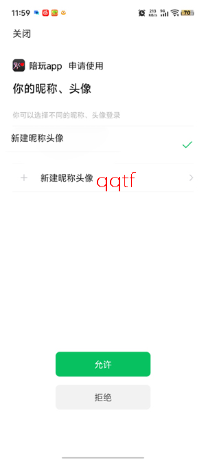 陪玩app最新版本 陪玩app最新版本