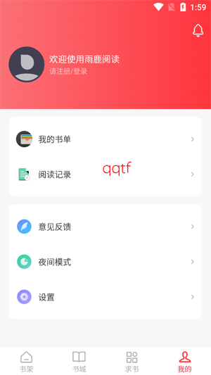 雨鹿阅读app最新版 雨鹿阅读app最新版