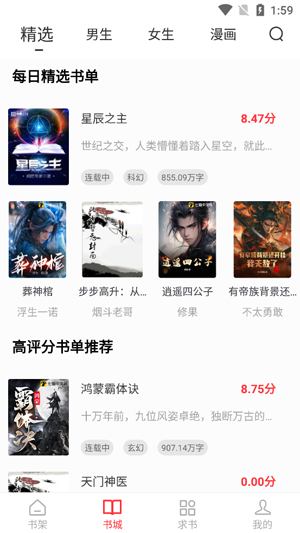 雨鹿阅读app最新版 雨鹿阅读app最新版