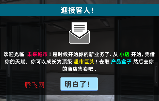有钱就要买买买超市游戏手机版 有钱就要买买买超市游戏手机版