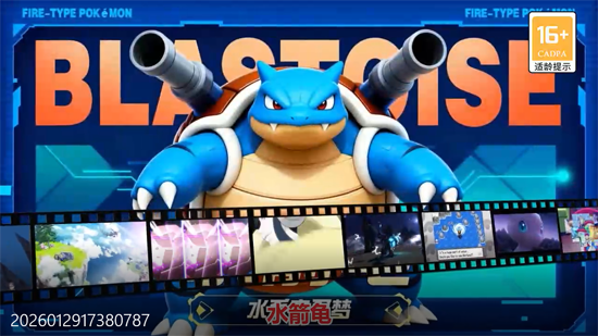 口袋精灵20.1折神宠进化 口袋精灵20.1折神宠进化