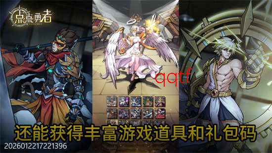 点点勇者0.05折每日千元 点点勇者0.05折每日千元