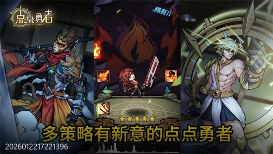 点点勇者0.05折每日千元 点点勇者0.05折每日千元