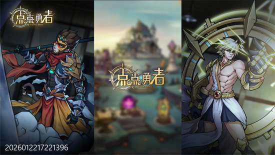 点点勇者0.05折每日千元 点点勇者0.05折每日千元