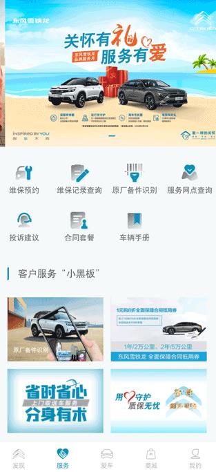 ����ѩ����app���°�