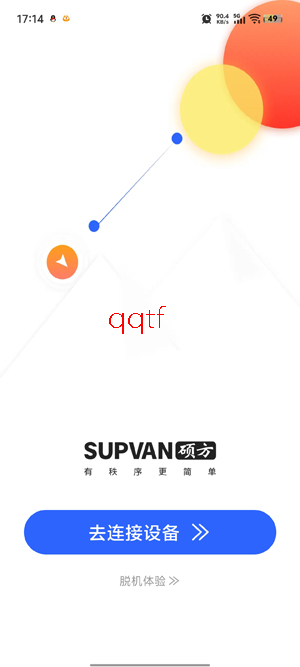 硕方打印app安卓版 硕方打印app安卓版