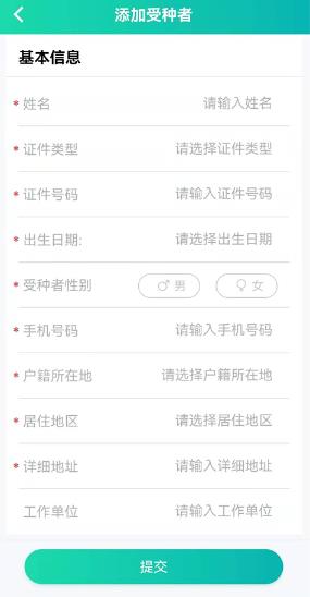 粤苗app接种预约2026最新版 粤苗app接种预约2026最新版