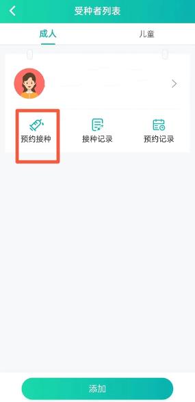 粤苗app接种预约2026最新版 粤苗app接种预约2026最新版