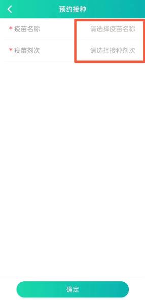 粤苗app接种预约2026最新版 粤苗app接种预约2026最新版
