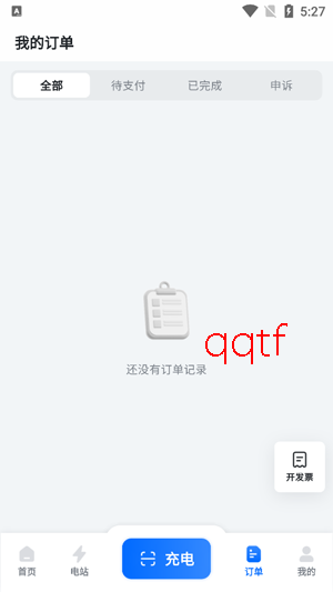 云快充app官方正版 云快充app官方正版