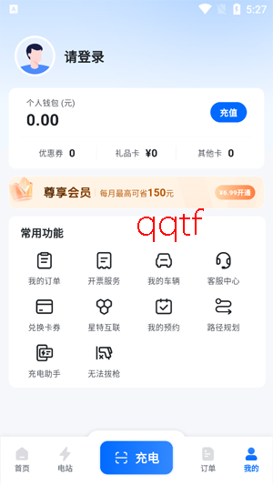 云快充app官方正版 云快充app官方正版