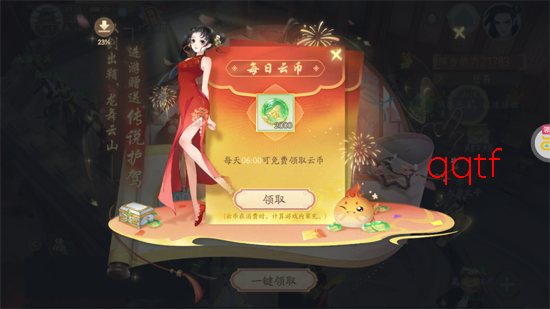 轩辕剑龙舞云山0.1折每日送2k 轩辕剑龙舞云山0.1折每日送2k