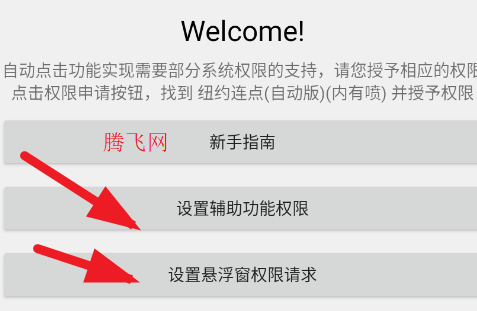 ŦԼ�����Զ���������app�ֻ���