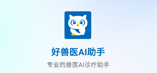 ����ҽAI����app�ٷ���