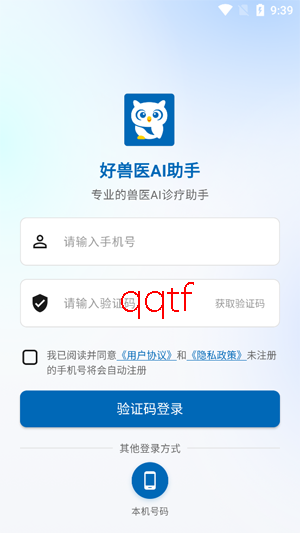 ����ҽAI����app�ٷ���