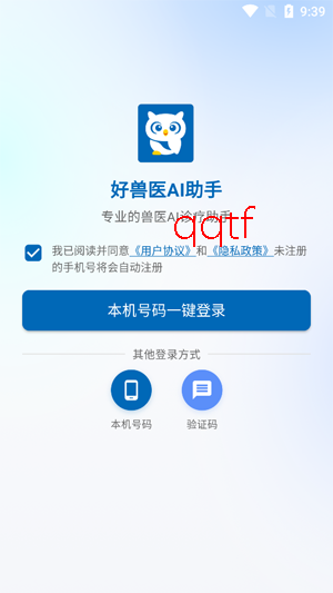 ����ҽAI����app�ٷ���