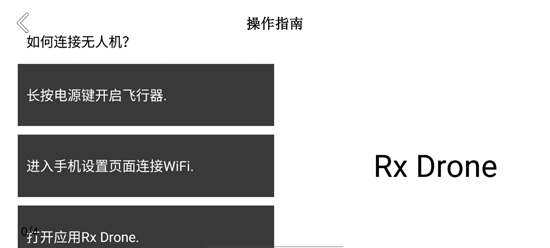 HFDrone���°汾