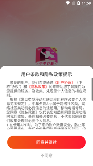 ����Ϧ��app���°�