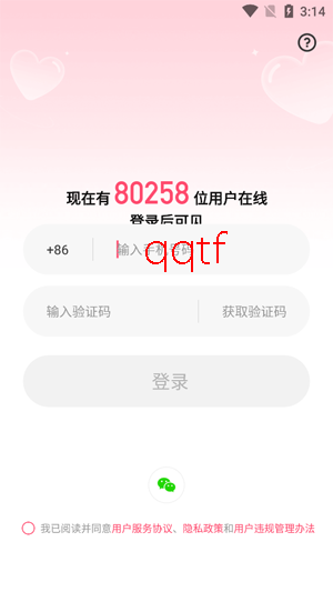 ͬ��˽��app�ٷ���