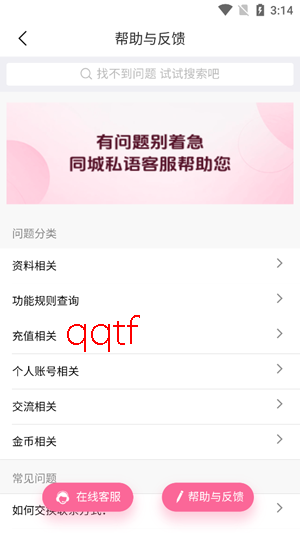 ͬ��˽��app�ٷ���