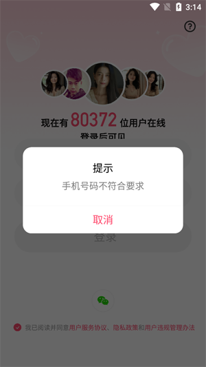 ͬ��˽��app�ٷ���