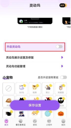 灵动通知鸟app官方版(改名为灵动坞) 灵动通知鸟app官方版(改名为灵动坞)