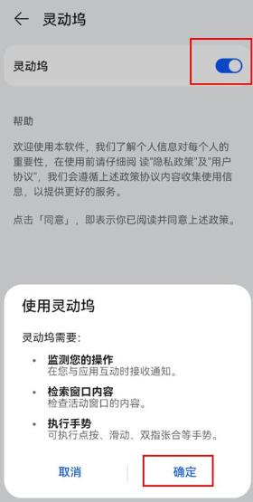 灵动通知鸟app官方版(改名为灵动坞) 灵动通知鸟app官方版(改名为灵动坞)