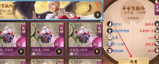 决战平安京小米渠道服 决战平安京小米渠道服