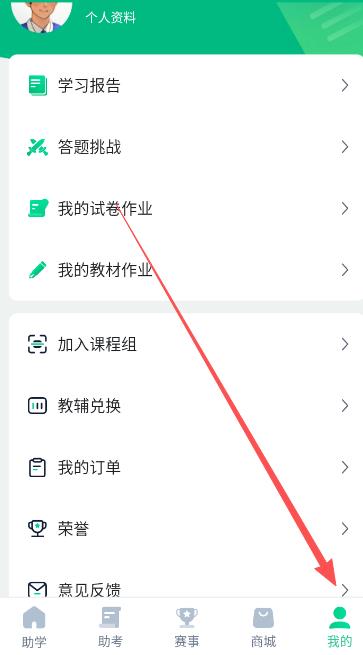 职学园app最新版 职学园app最新版