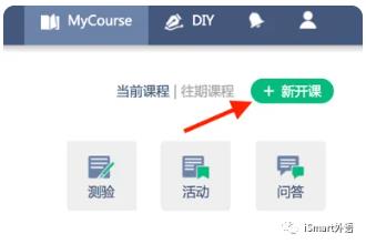 iSmart外语智能平台老师版 iSmart外语智能平台老师版