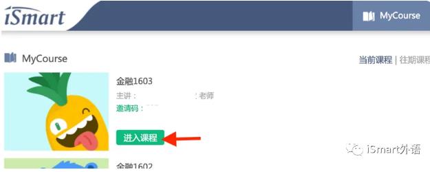 iSmart外语智能平台老师版 iSmart外语智能平台老师版