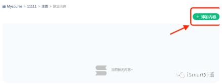 iSmart外语智能平台老师版 iSmart外语智能平台老师版