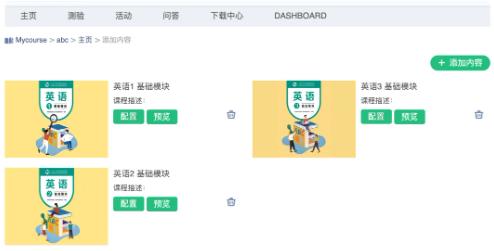 iSmart外语智能平台老师版 iSmart外语智能平台老师版